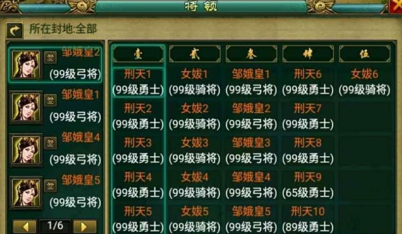 帝王三国将怎样升级快