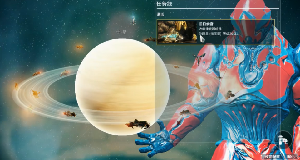 星际战甲旧日任务触发是什么