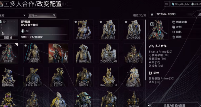 星际战甲战甲槽位怎么看