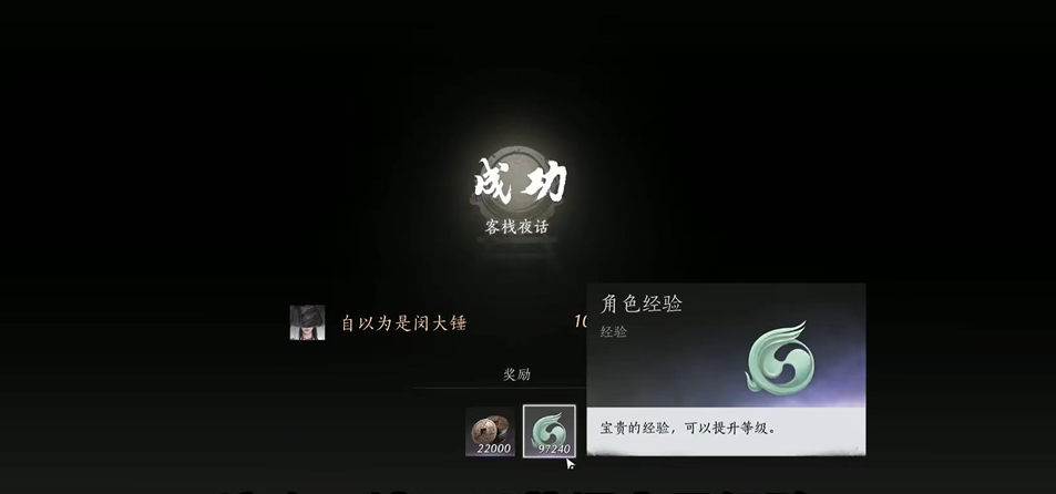 燕云十六声怎么升级快