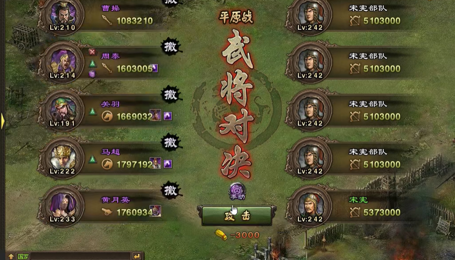 攻城掠地242宋宪如何过