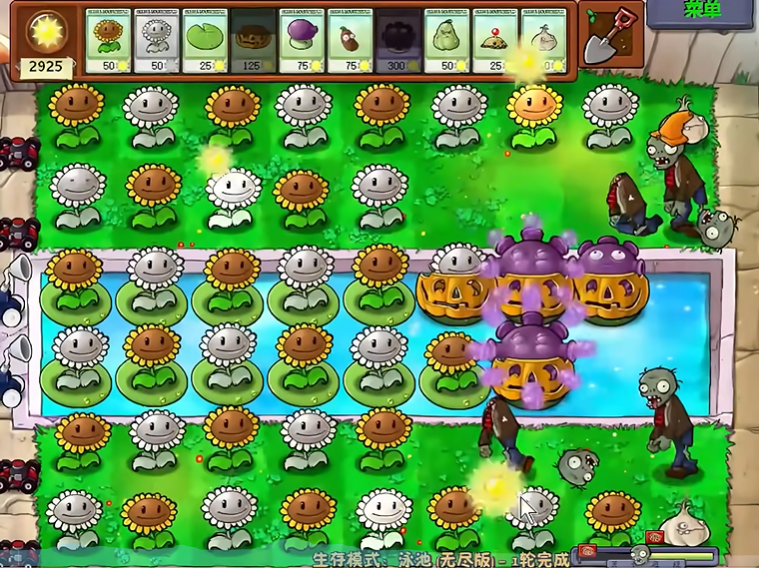 植物大战僵尸无尽模式怎么打