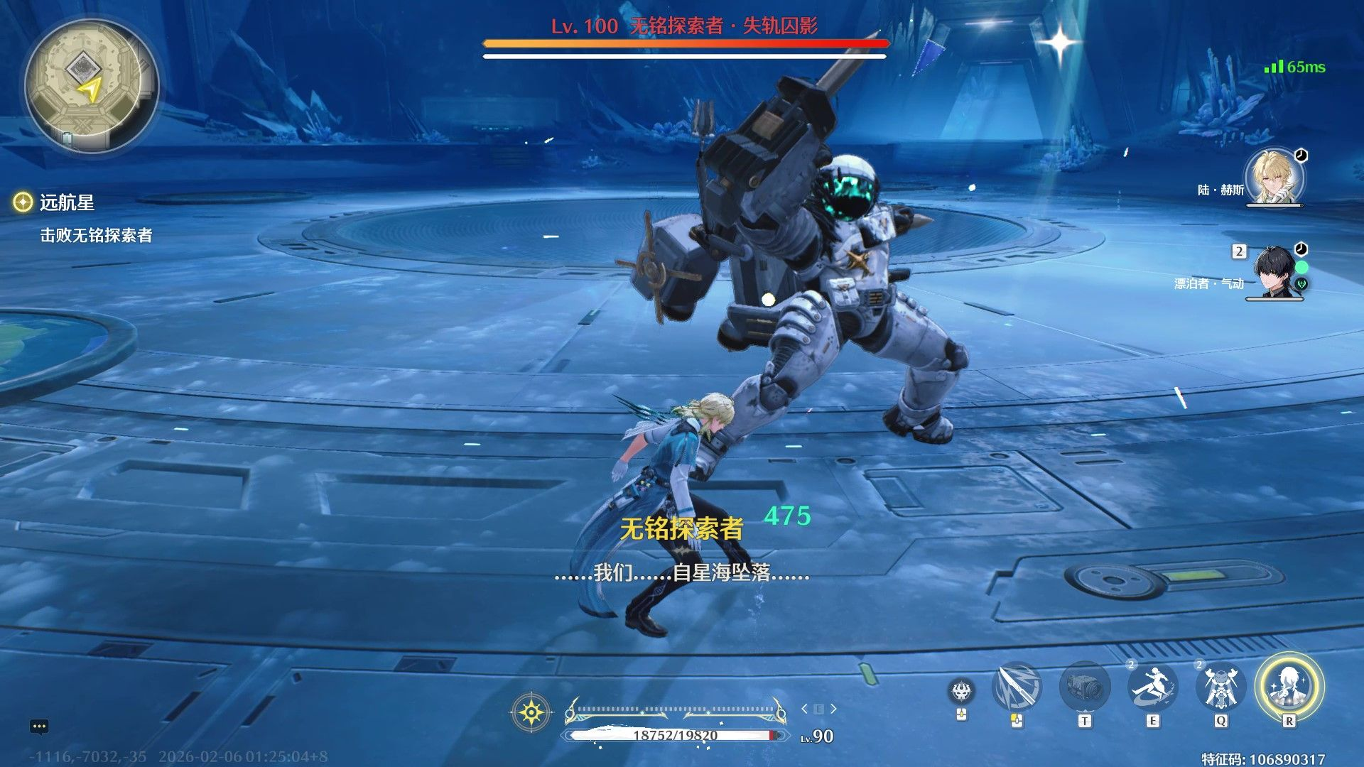 鸣潮残响怎么融合