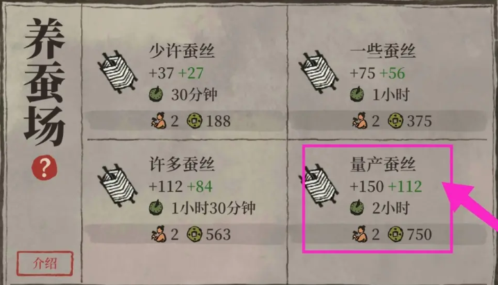 江南百景图园林小景在哪