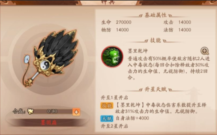 少年三国志2群雄神兵怎么搭配