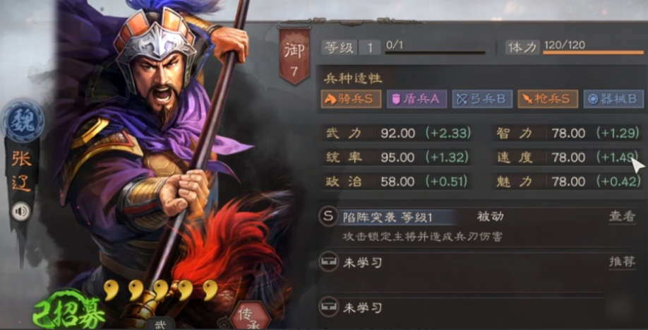 三国志战略版张辽怎么配武将