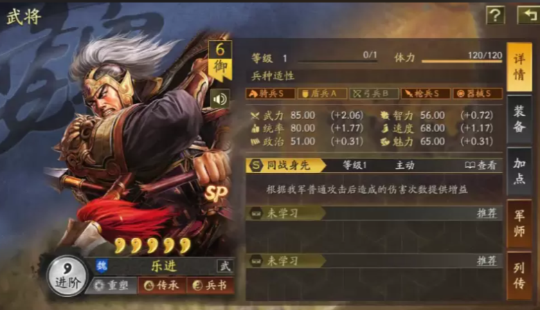 三国志战略版乐进魏枪如何搭配