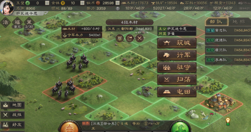 三国志战略版如何前期开荒