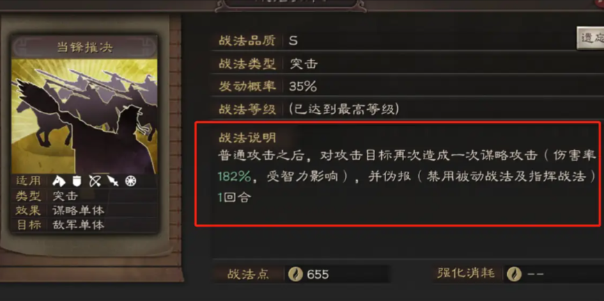 三国志战略版当锋摧决如何克制
