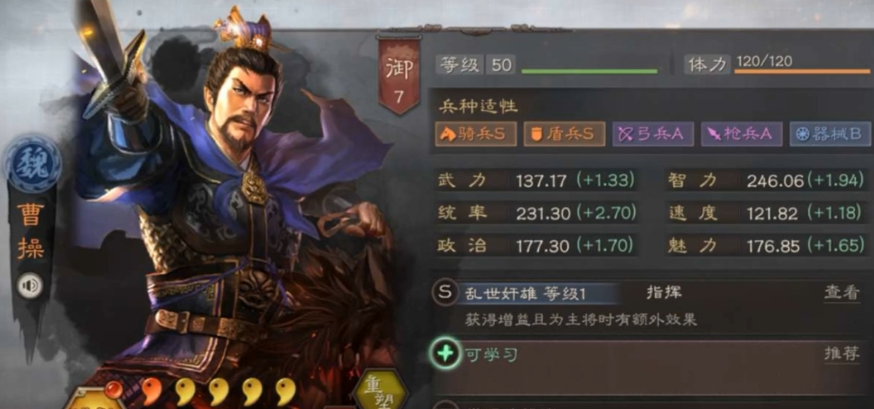 三国志战略版五星曹操要怎么玩