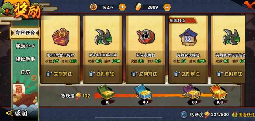 火影忍者如何快速获得金币