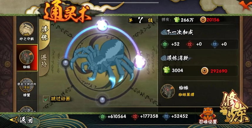 火影忍者怎么快速获得通灵兽