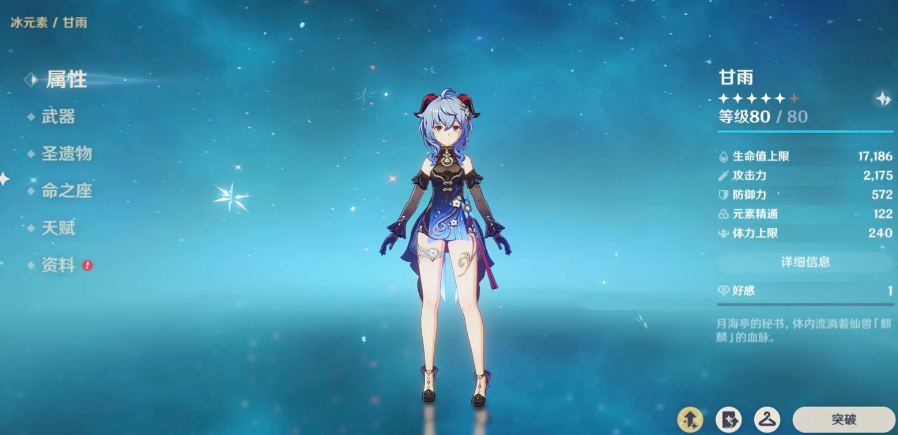 原神新手前期怎么养甘雨