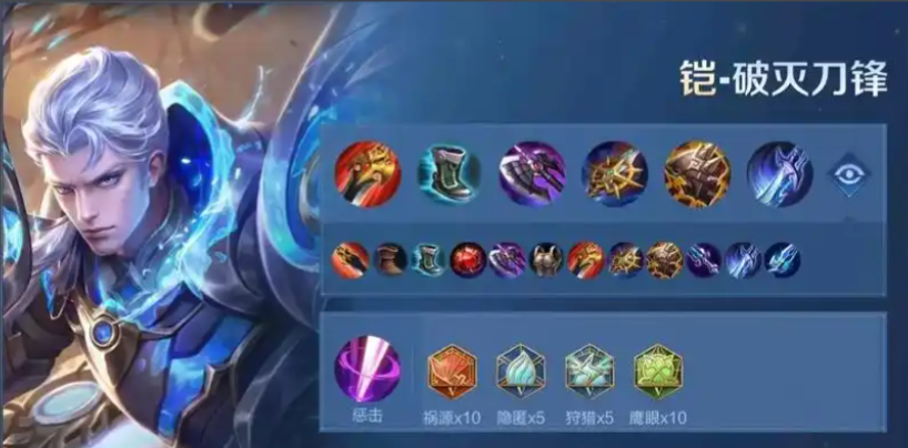 王者荣耀打野凯出装铭文怎么搭配