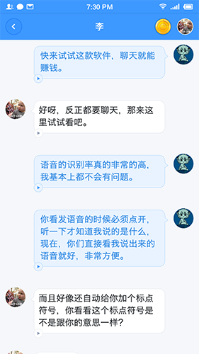 聊天宝-01