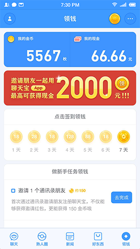 聊天宝-01