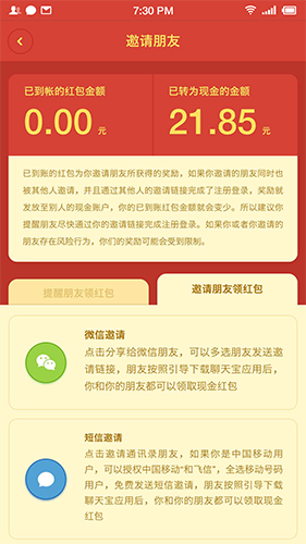 聊天宝-01