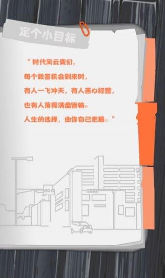 一亿小目标-01