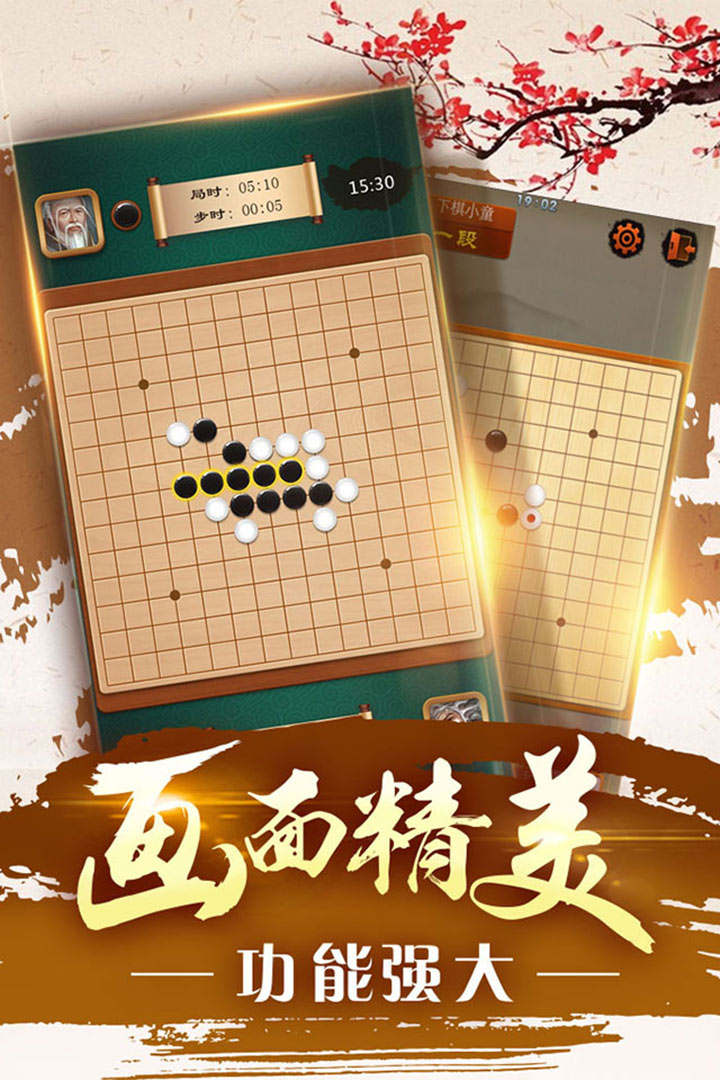 途游五子棋-01