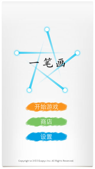 一笔画-01