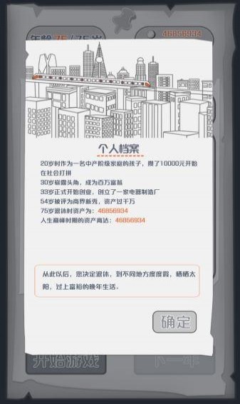 一亿小目标-01