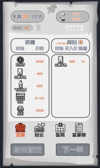 一亿小目标-01