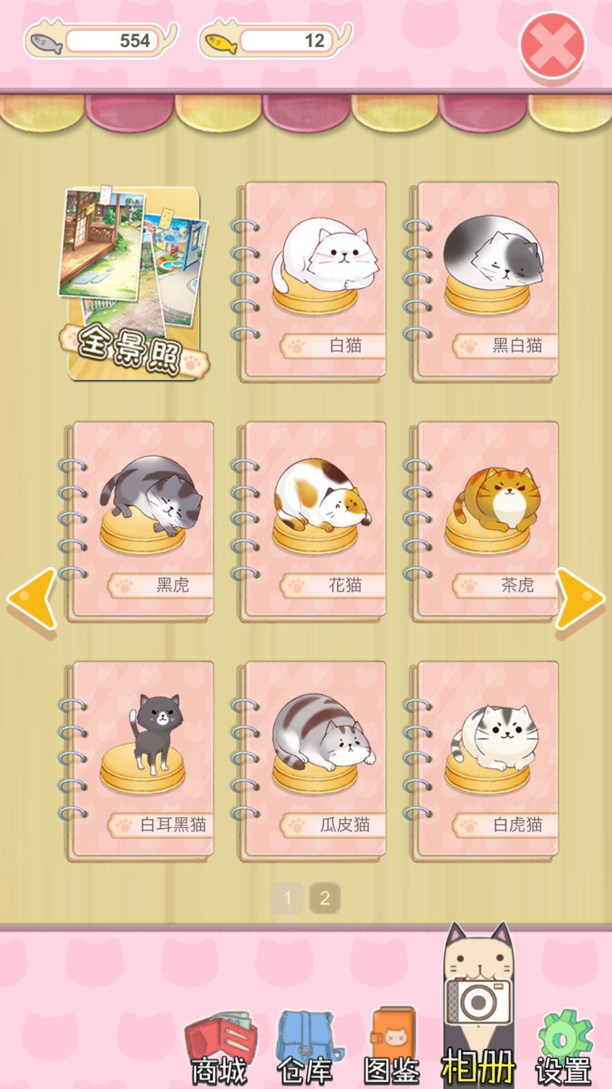 猫宅日记-01
