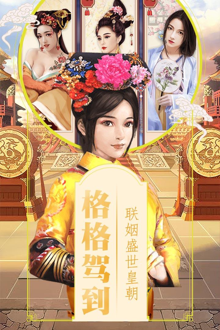 清宫无间斗-01