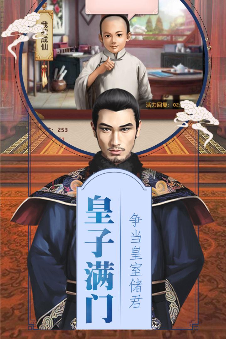 清宫无间斗-01