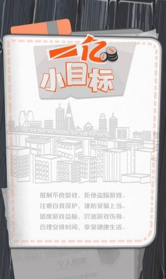 一亿小目标-01