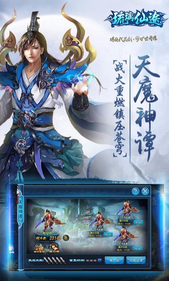 琉璃仙途-01