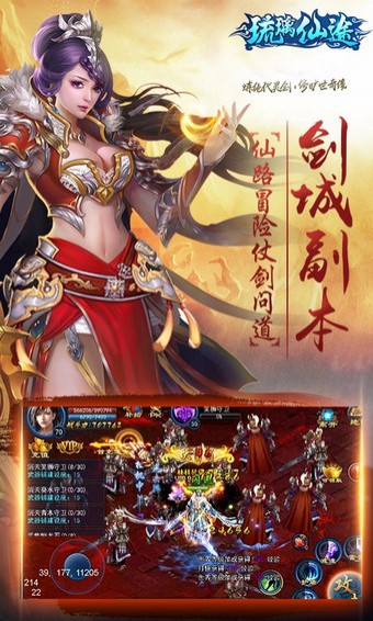 琉璃仙途-01