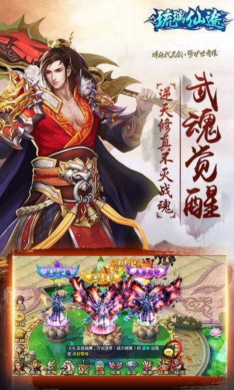 琉璃仙途-01