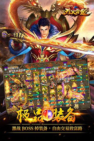 烈火雷霆下载_烈火雷霆官网版下载-2