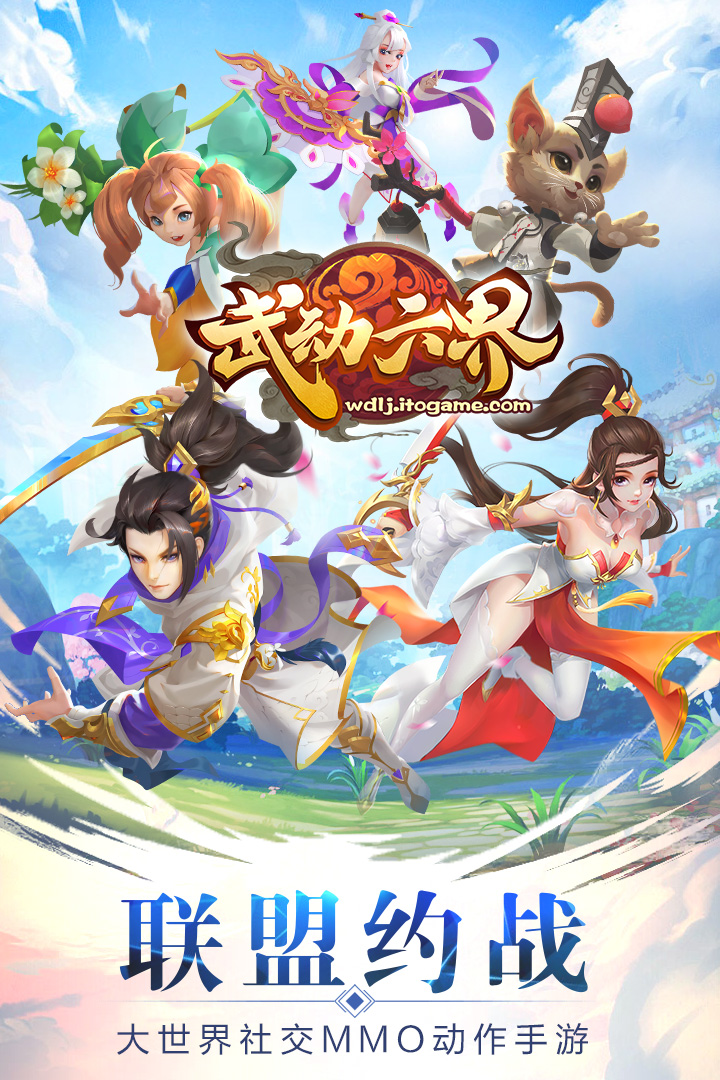 武动六界-01