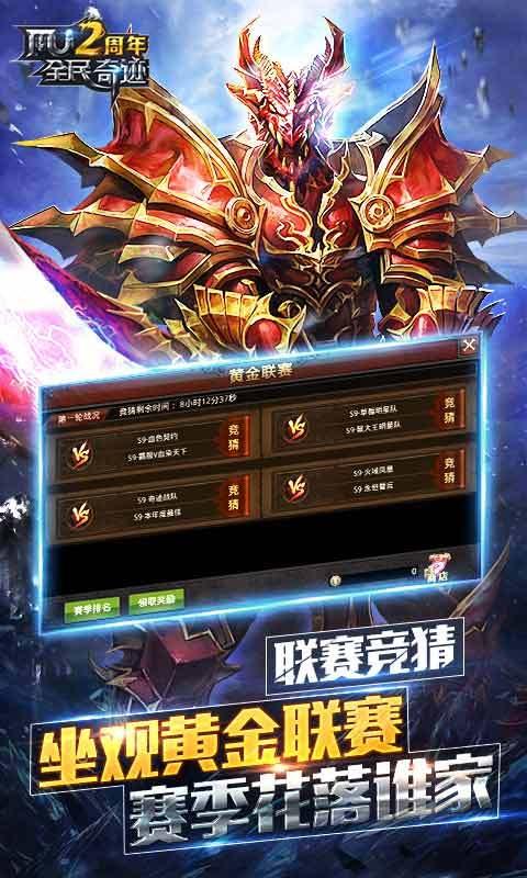 全民奇迹-01