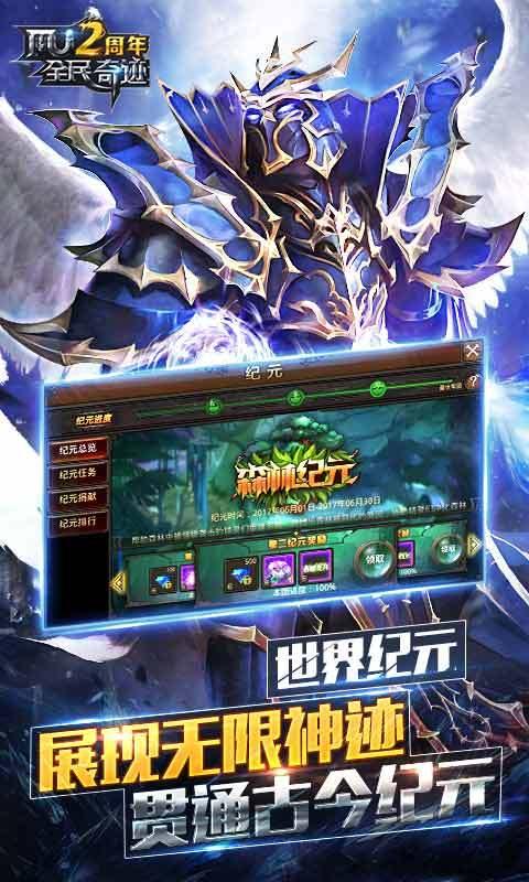 全民奇迹-01