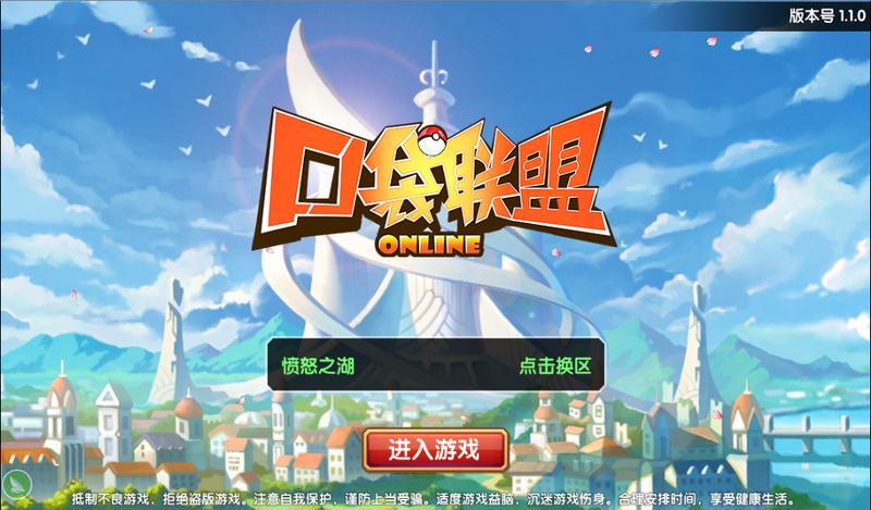 口袋联盟-01