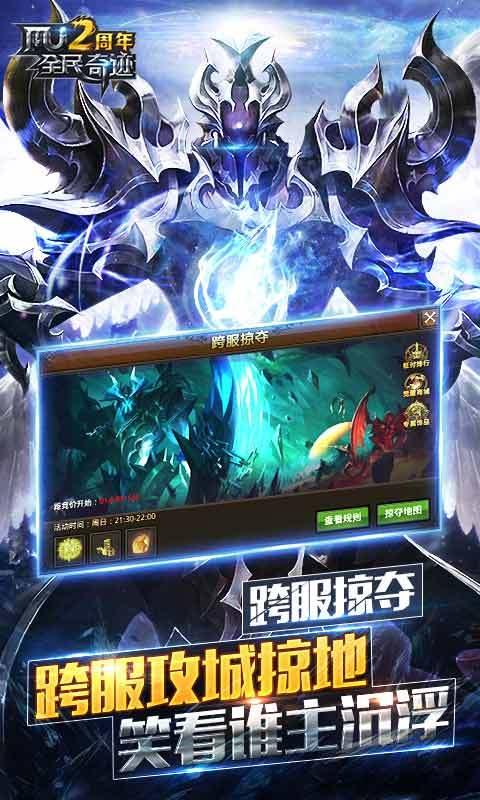 全民奇迹-01