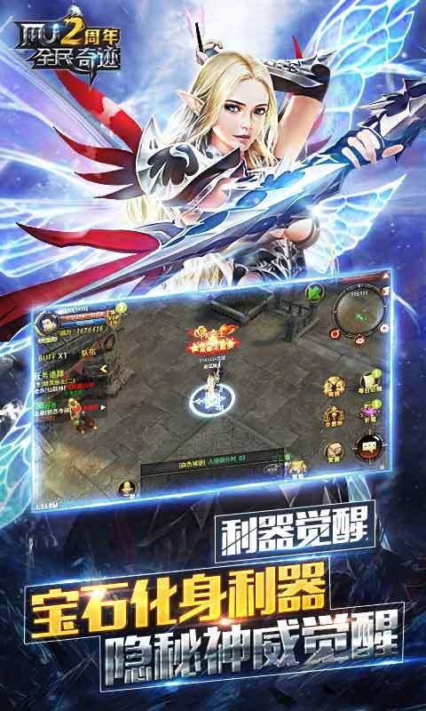全民奇迹-01