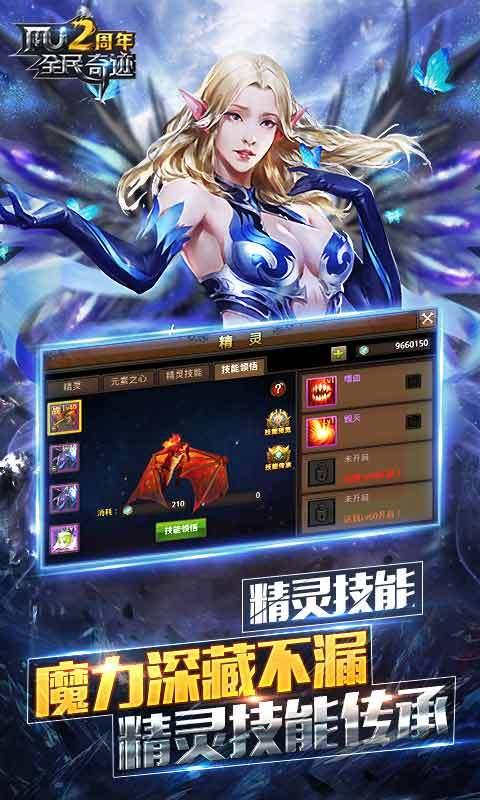 全民奇迹-01