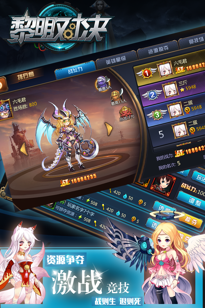 黎明对决-01