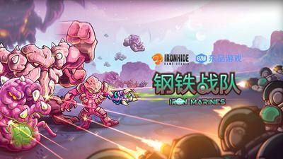 钢铁战队-01
