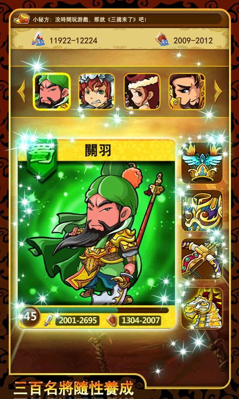 三国团战来了下载_三国团战来了手机版下载-2
