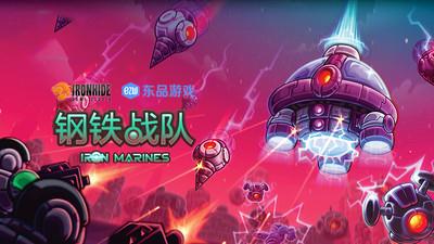 钢铁战队-01