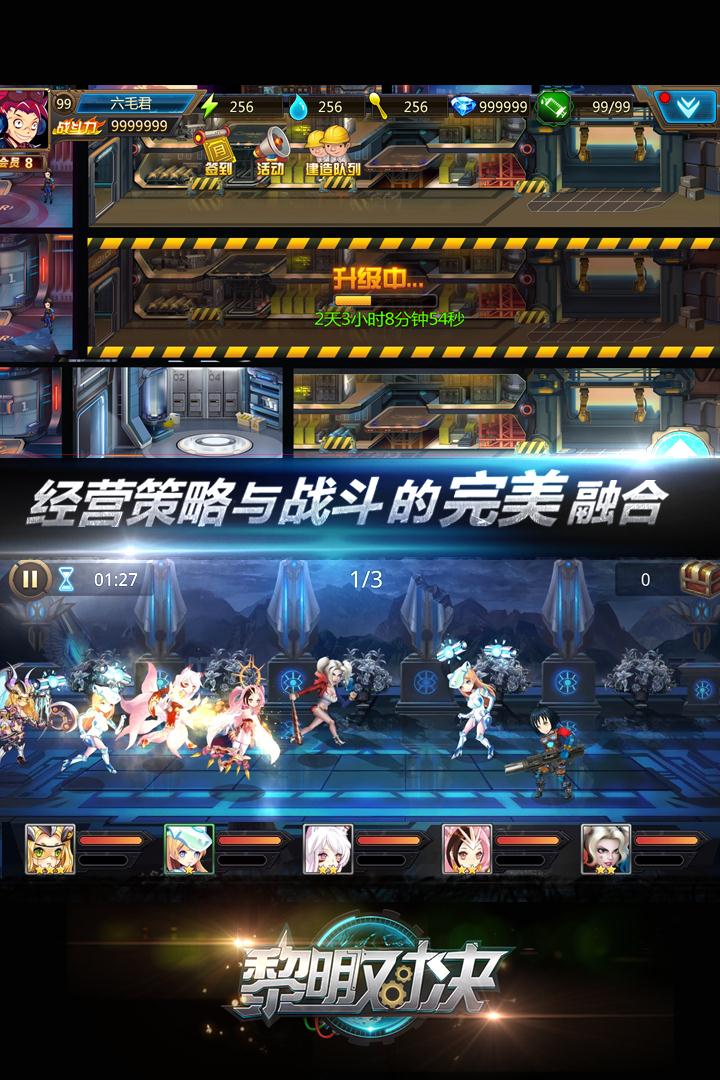 黎明对决-01