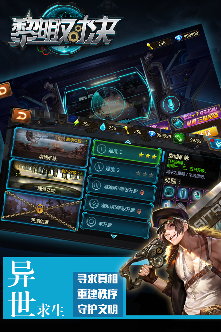 黎明对决-01