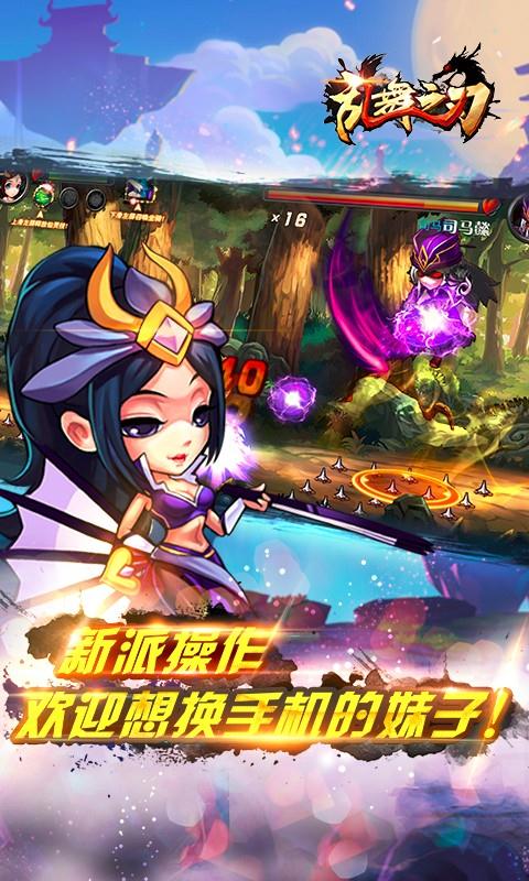 乱舞之刃-01