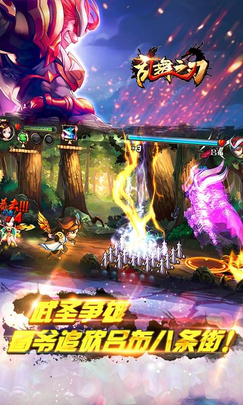 乱舞之刃-01