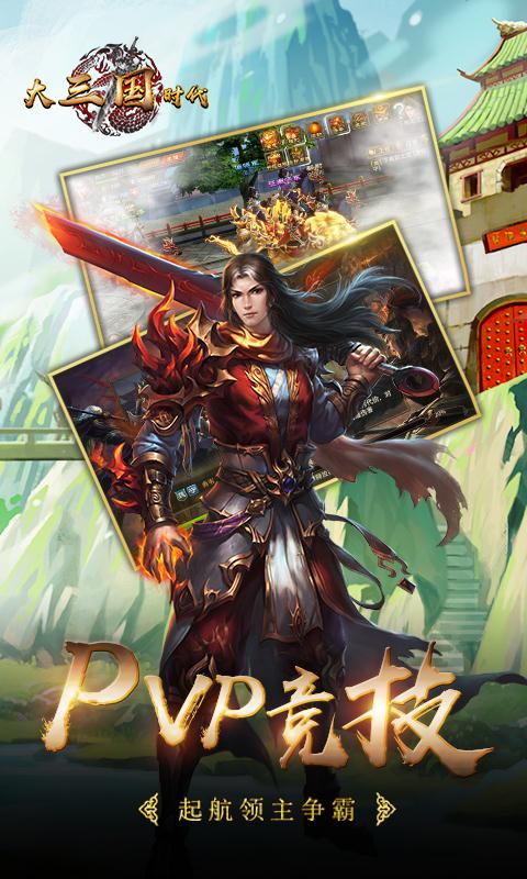 大三国时代-01